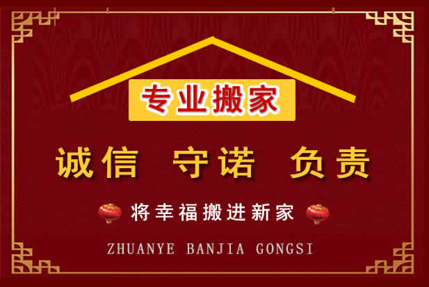 托克托搬家电话