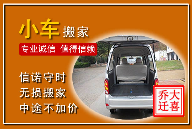 托克托个人搬家