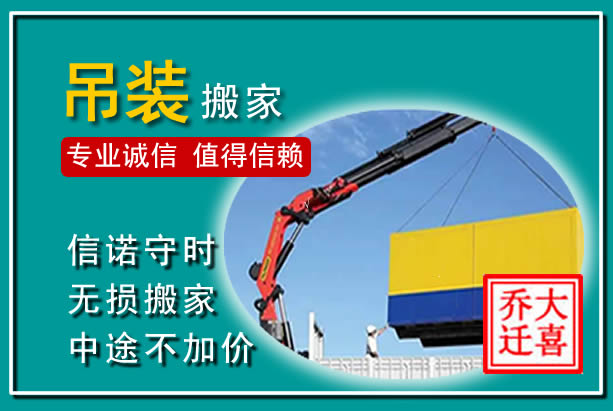 托克托吊装大件搬家