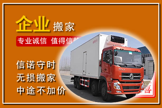 托克托工厂单位搬迁