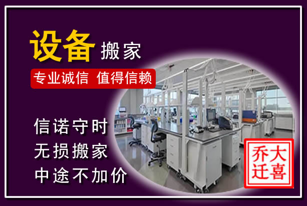 托克托仪器设备搬运