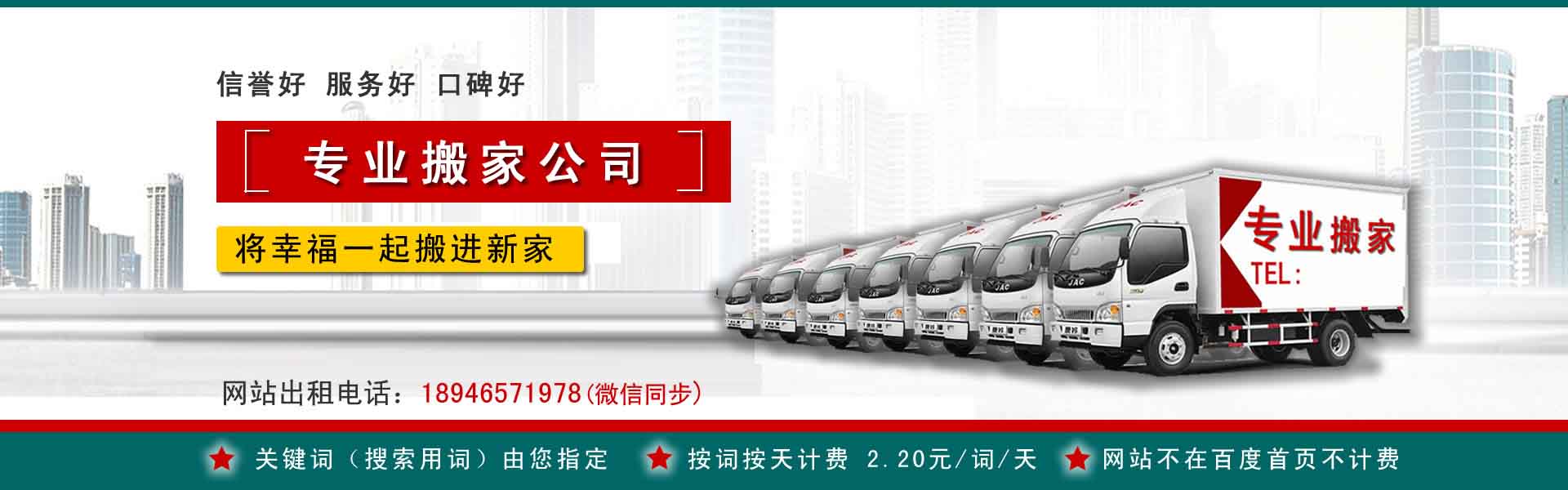 托克托小型搬家